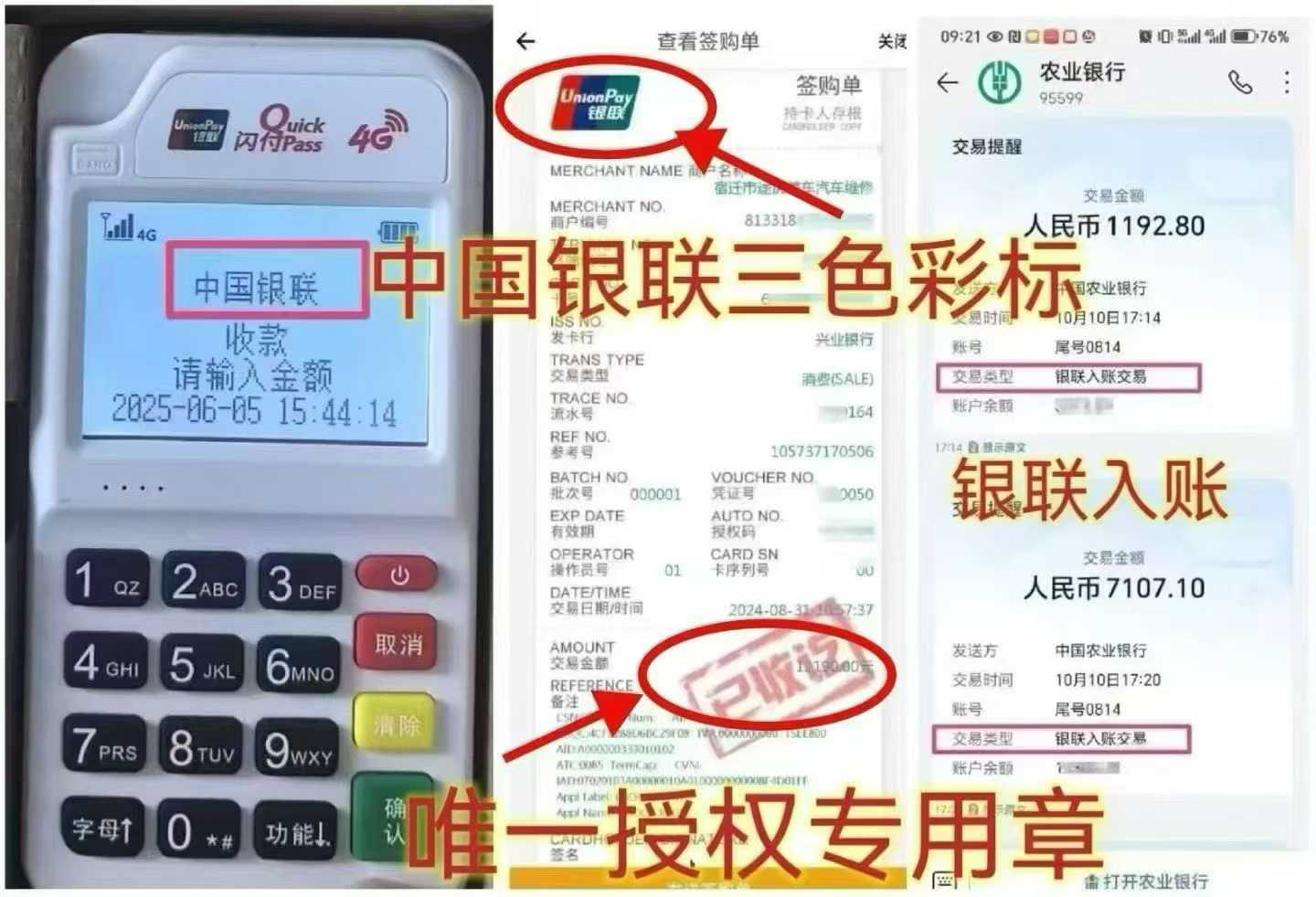 漳州个人 POS 机办理，资金周转无忧，信用卡提额更轻松