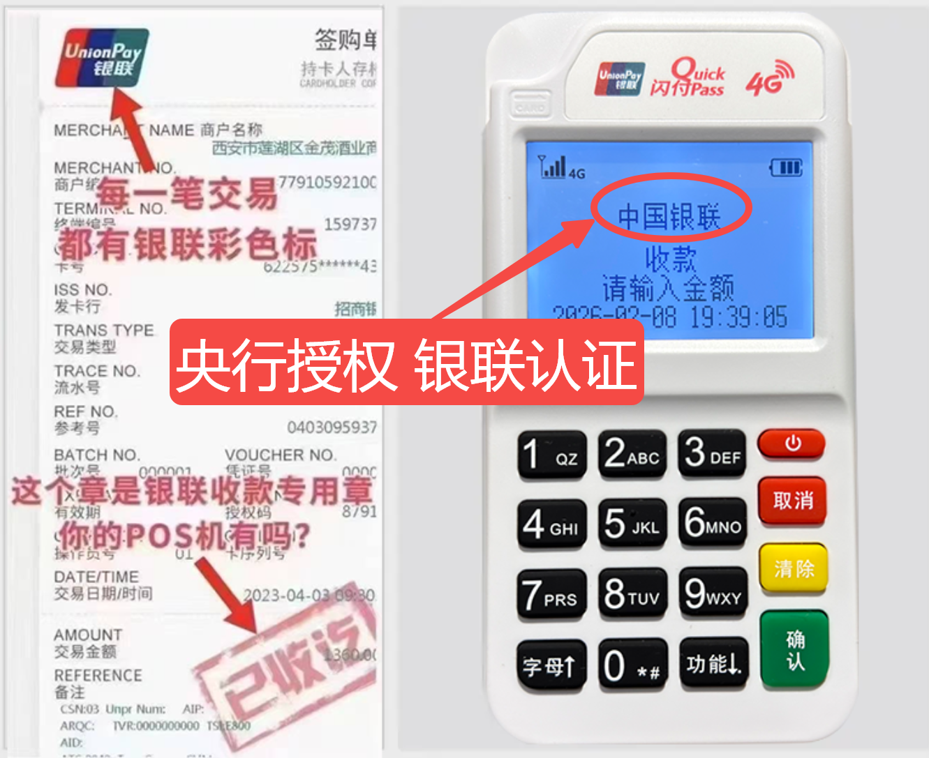 漳州揭秘高费率陷阱，选择费率稳定且支持秒到账的免费POS机